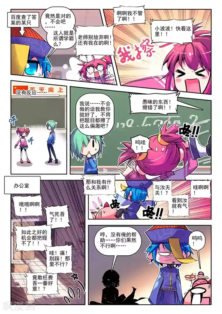 精灵录第16话 第一次征服魔界大作战1