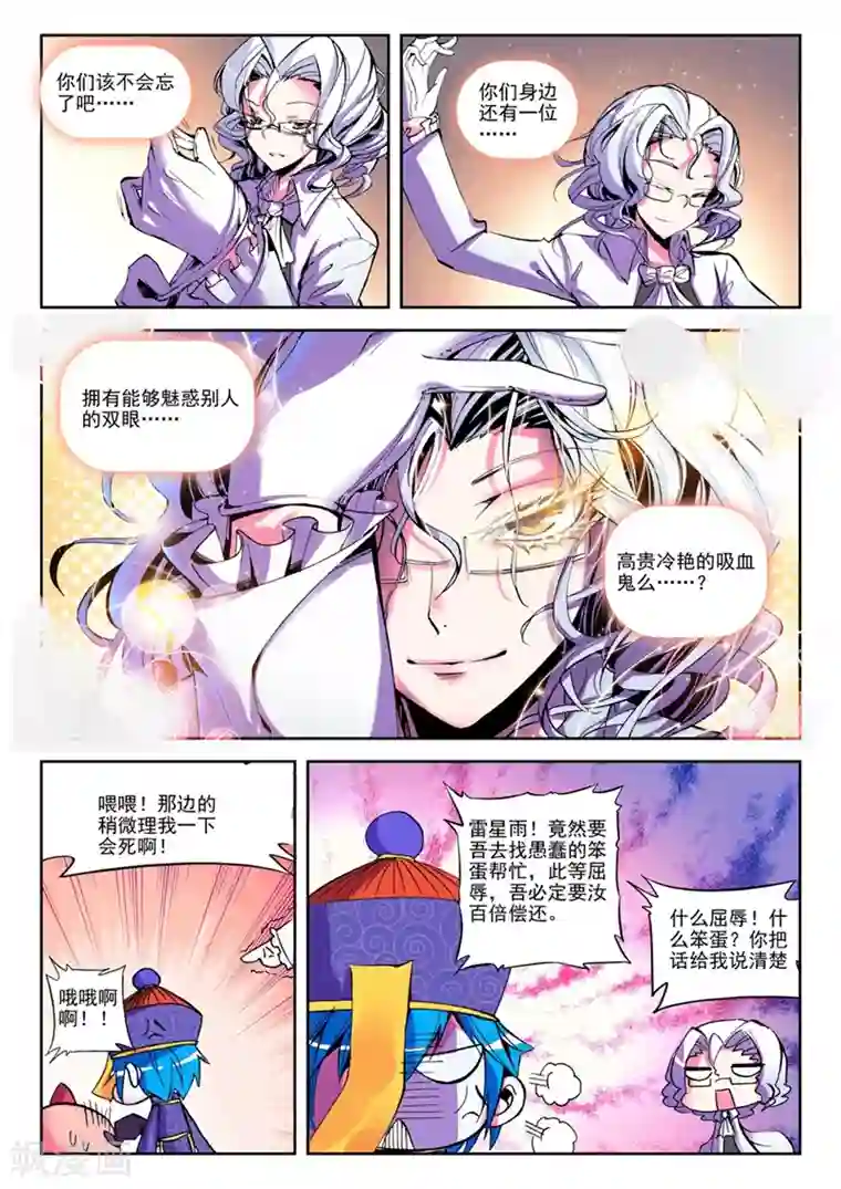 精灵录第16话 第一次征服魔界大作战1