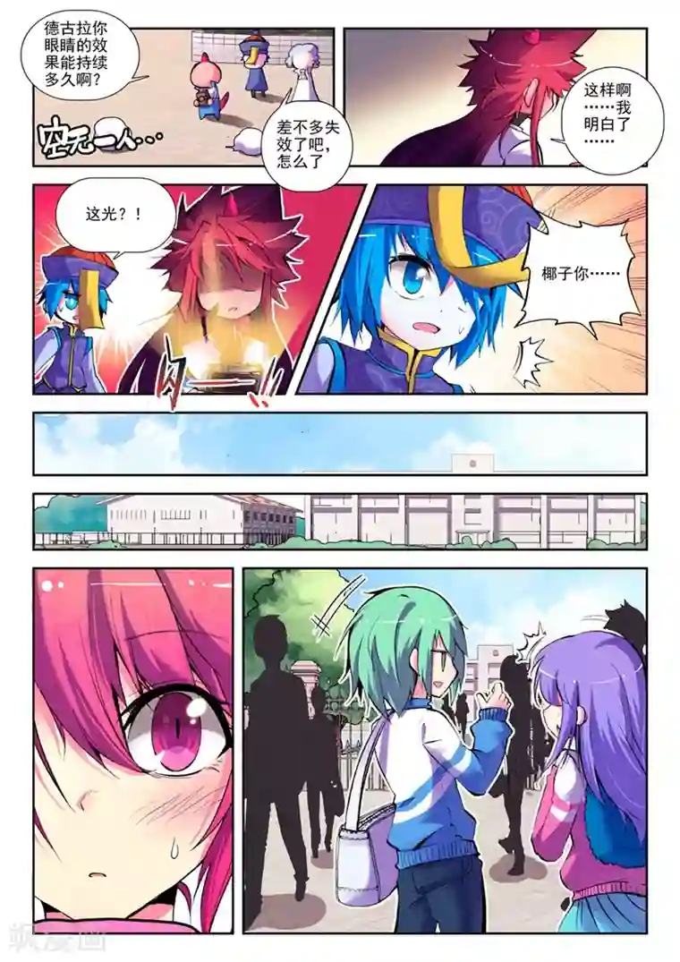 精灵录第17话 第一次征服魔界大作战2