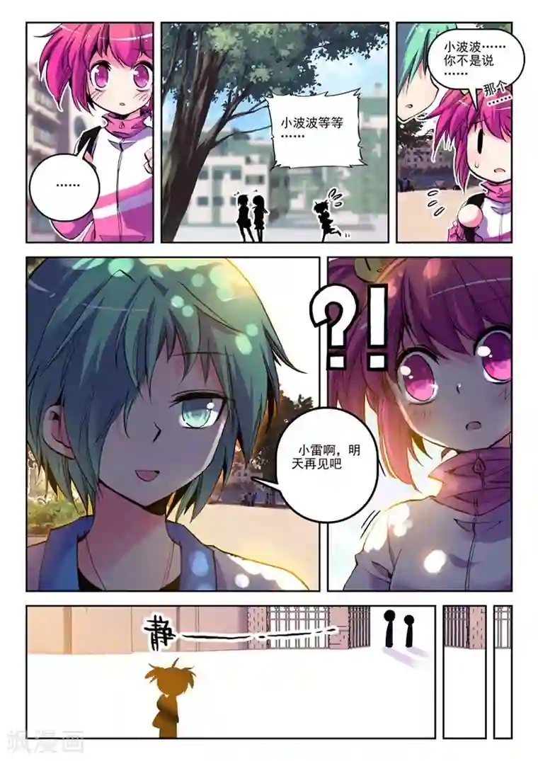 精灵录第17话 第一次征服魔界大作战2