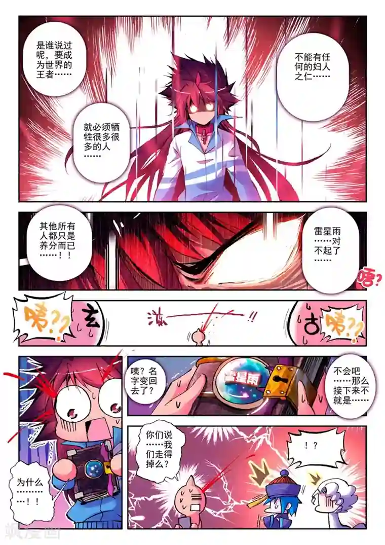 精灵录第17话 第一次征服魔界大作战2