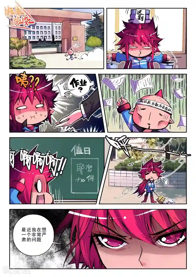 精灵录第18话 耶梦加得的一天1