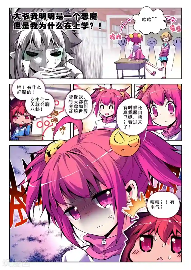 精灵录第18话 耶梦加得的一天1