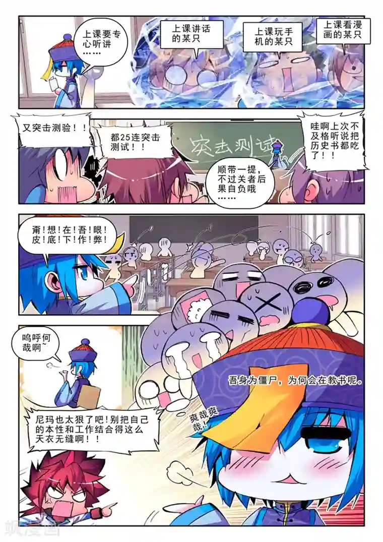 精灵录第18话 耶梦加得的一天1