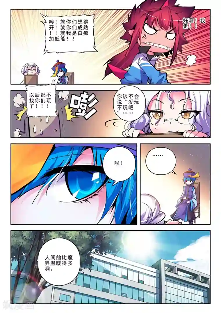 精灵录第19话 耶梦加得的一天2