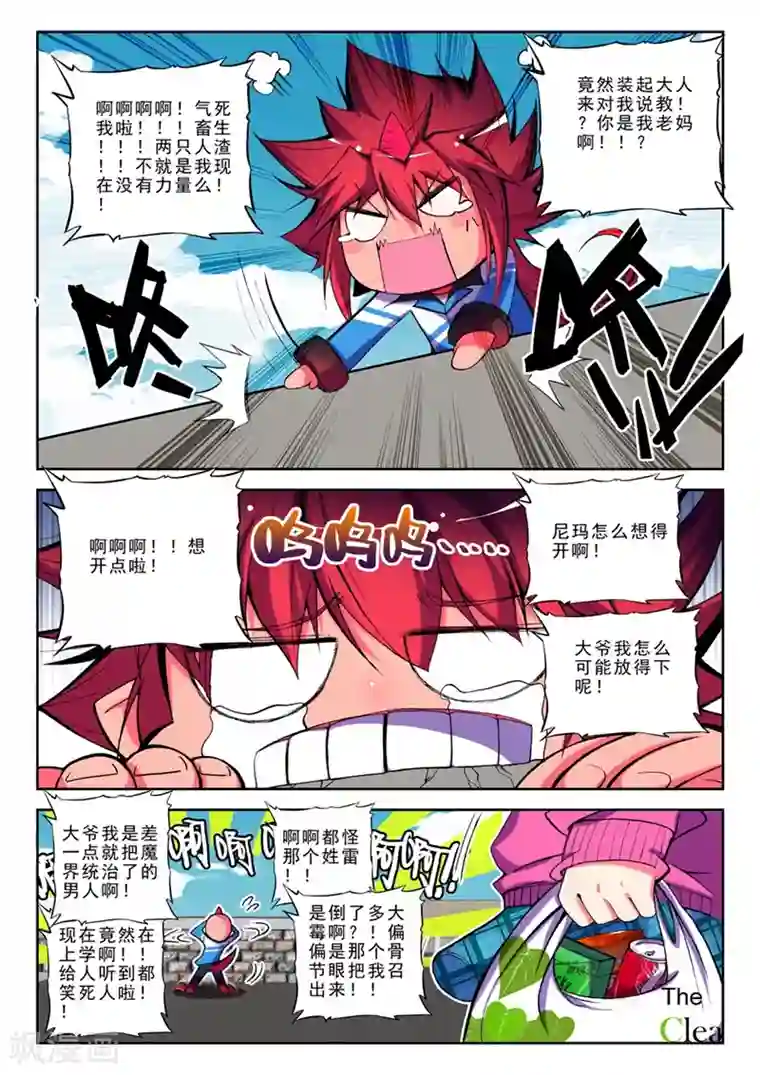 精灵录第19话 耶梦加得的一天2