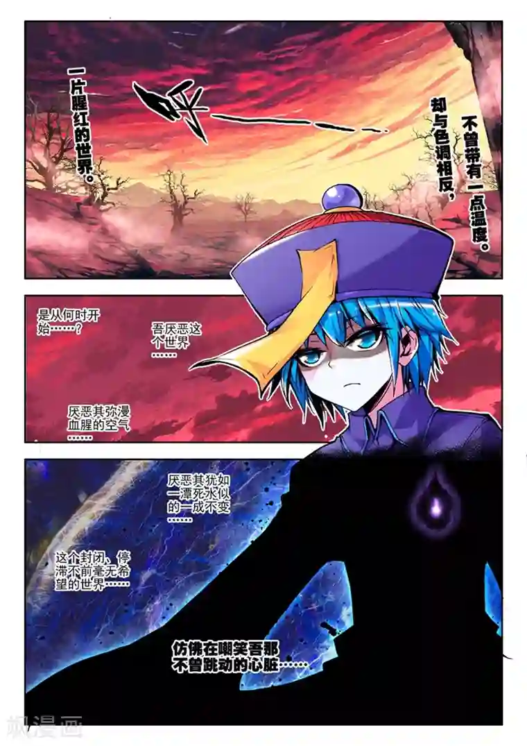 精灵录第20话 玄魁传1