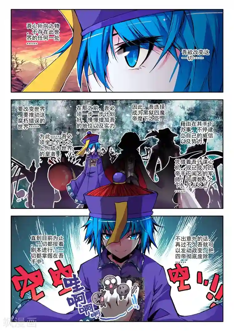 精灵录第20话 玄魁传1