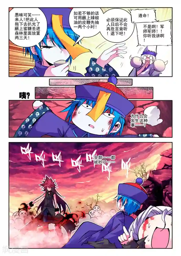 精灵录第20话 玄魁传1