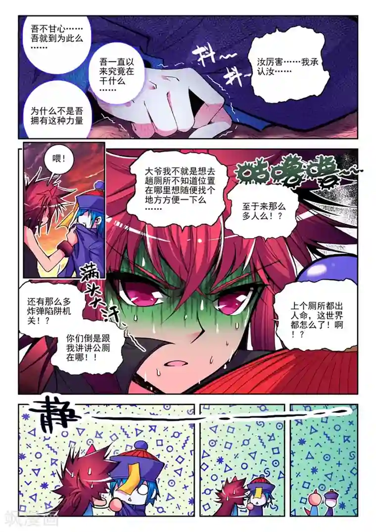 精灵录第20话 玄魁传1