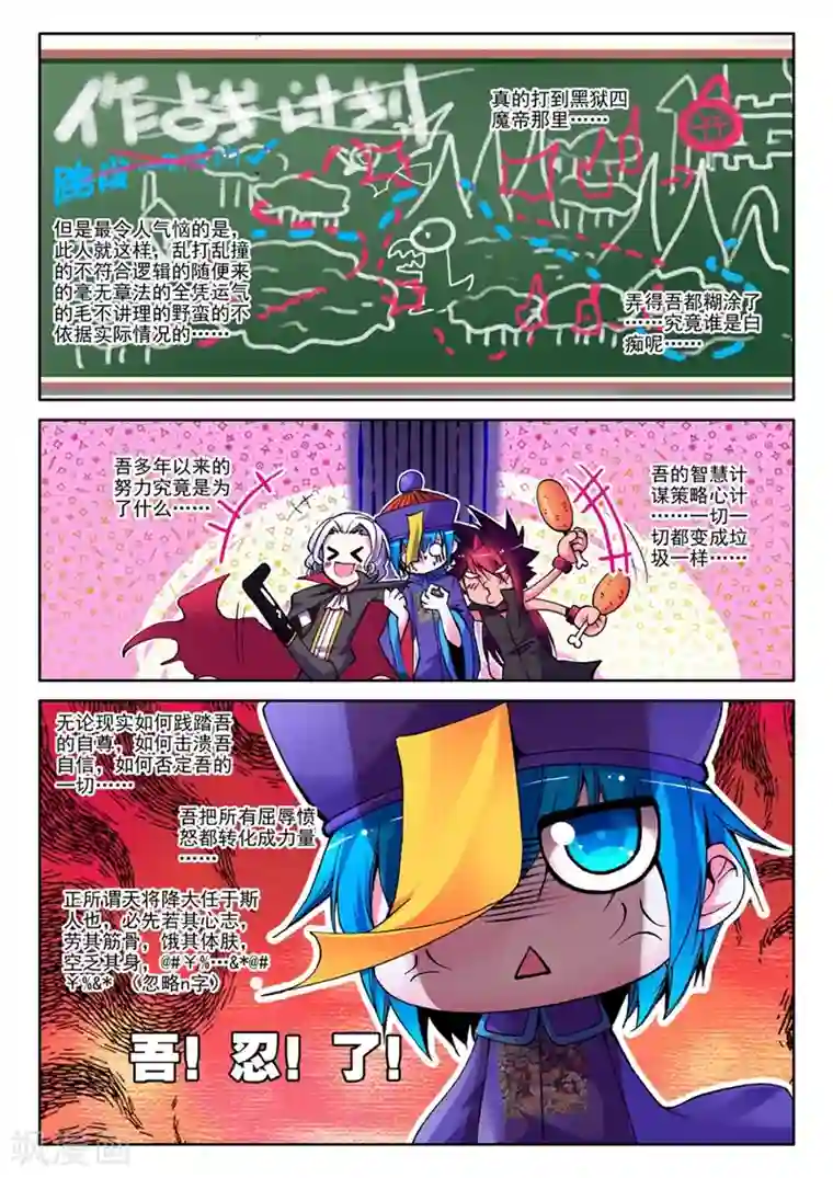 精灵录第21话 玄魁传2