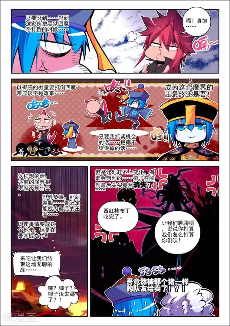 精灵录第21话 玄魁传2