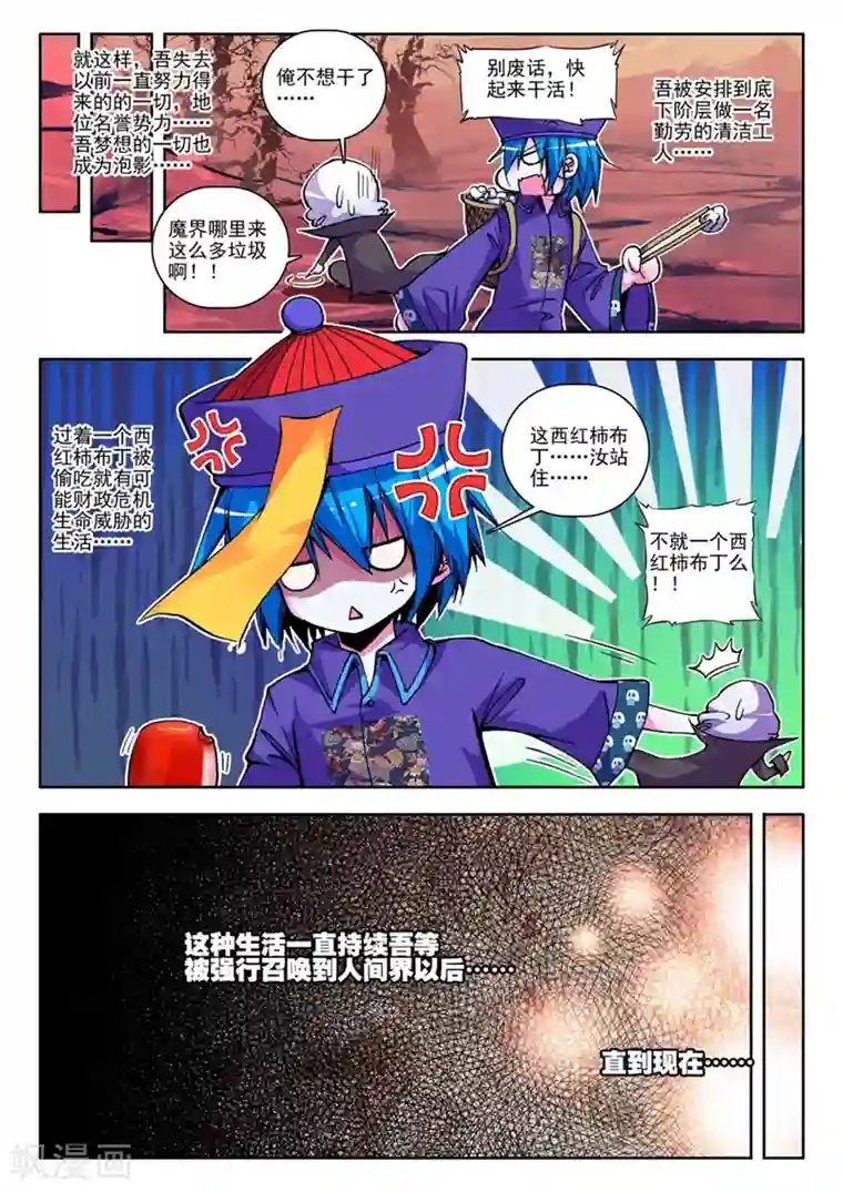 精灵录第21话 玄魁传2