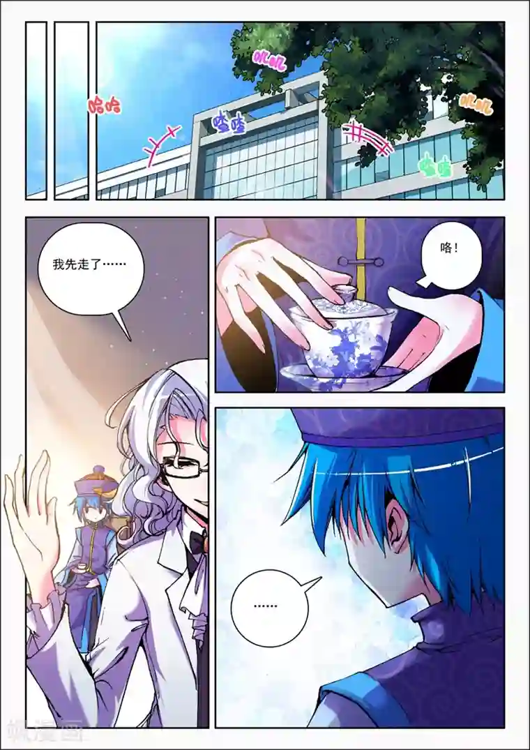 精灵录第21话 玄魁传2