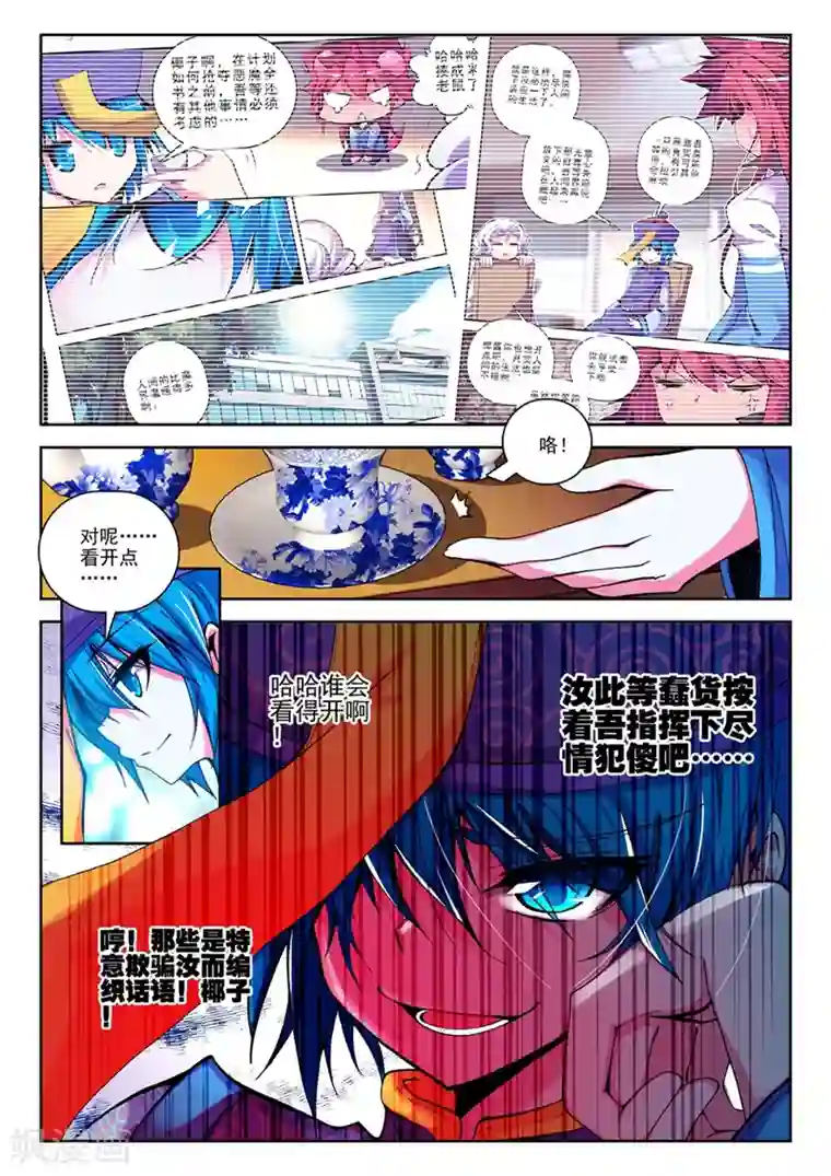 精灵录第21话 玄魁传2