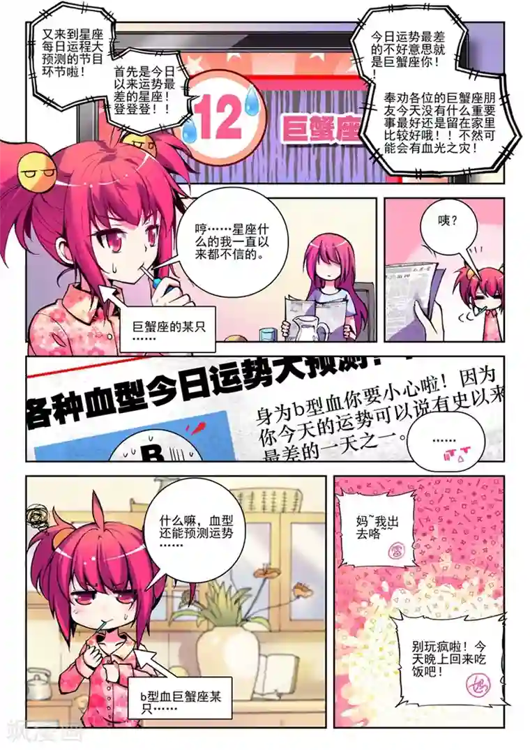 精灵录第22话 小雷大危机1