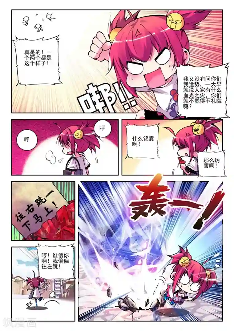 精灵录第22话 小雷大危机1