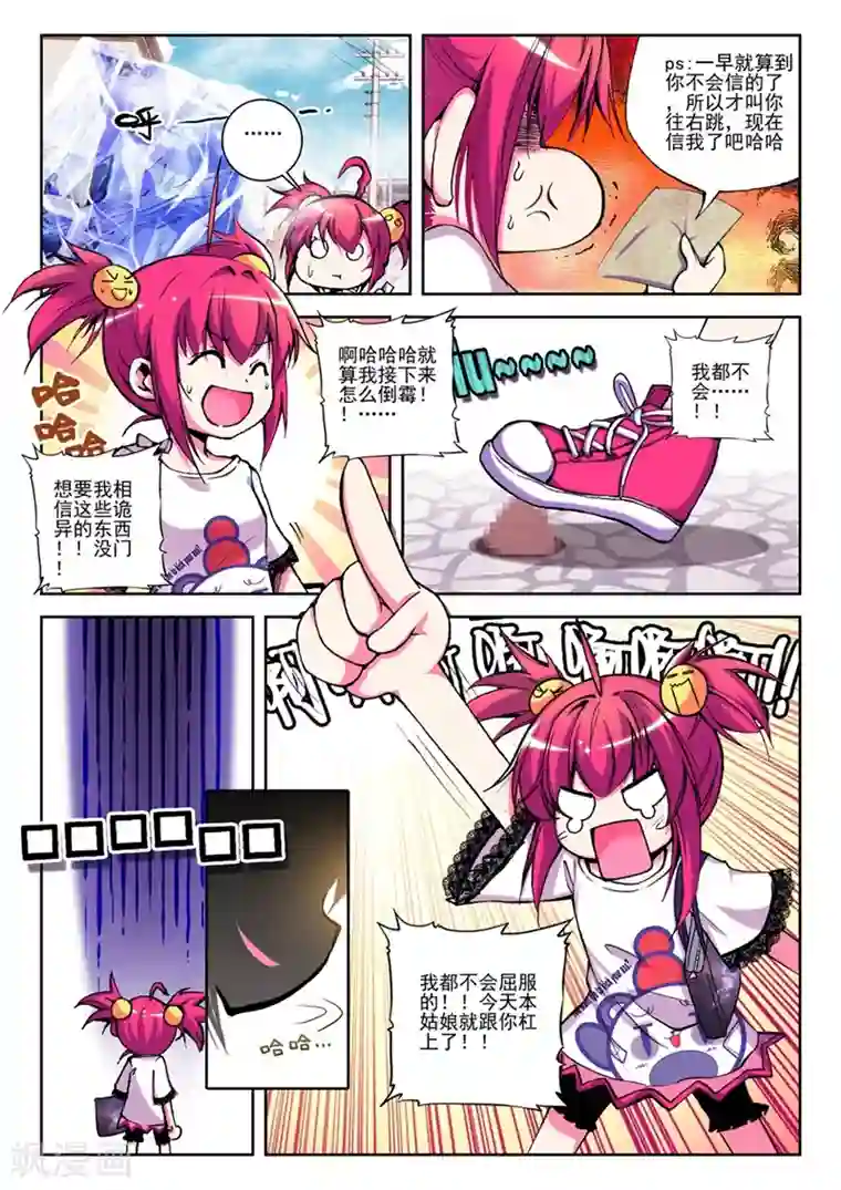 精灵录第22话 小雷大危机1