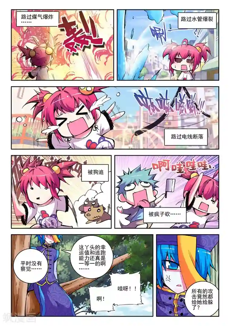 精灵录第22话 小雷大危机1