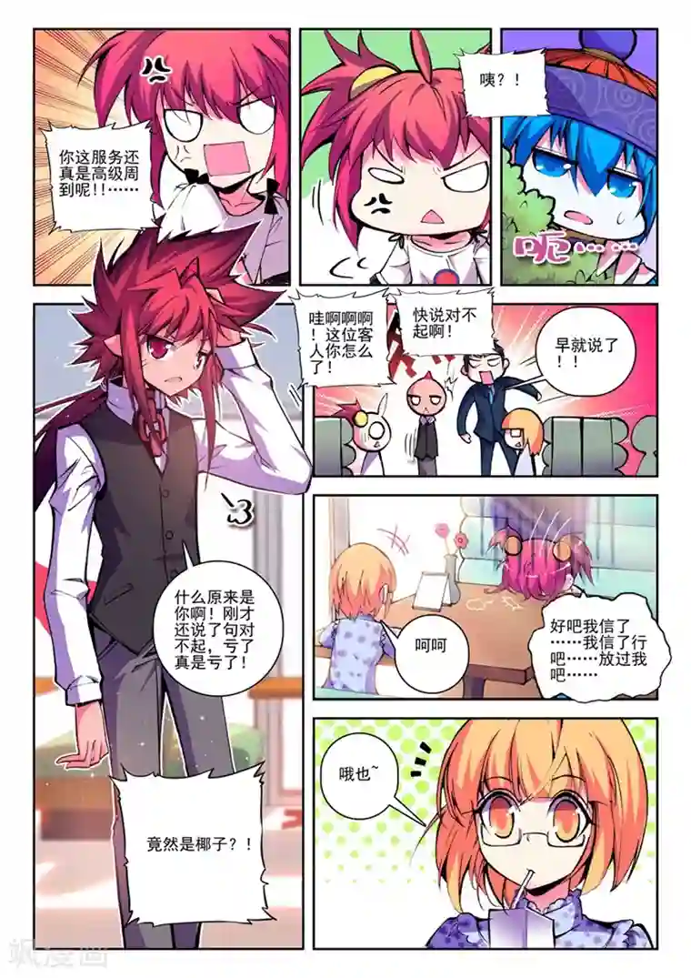 精灵录第23话 小雷大危机2