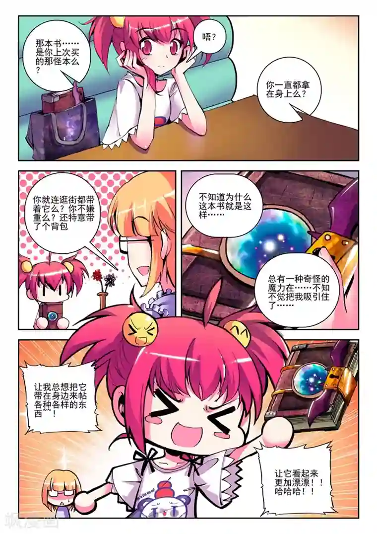 精灵录第23话 小雷大危机2