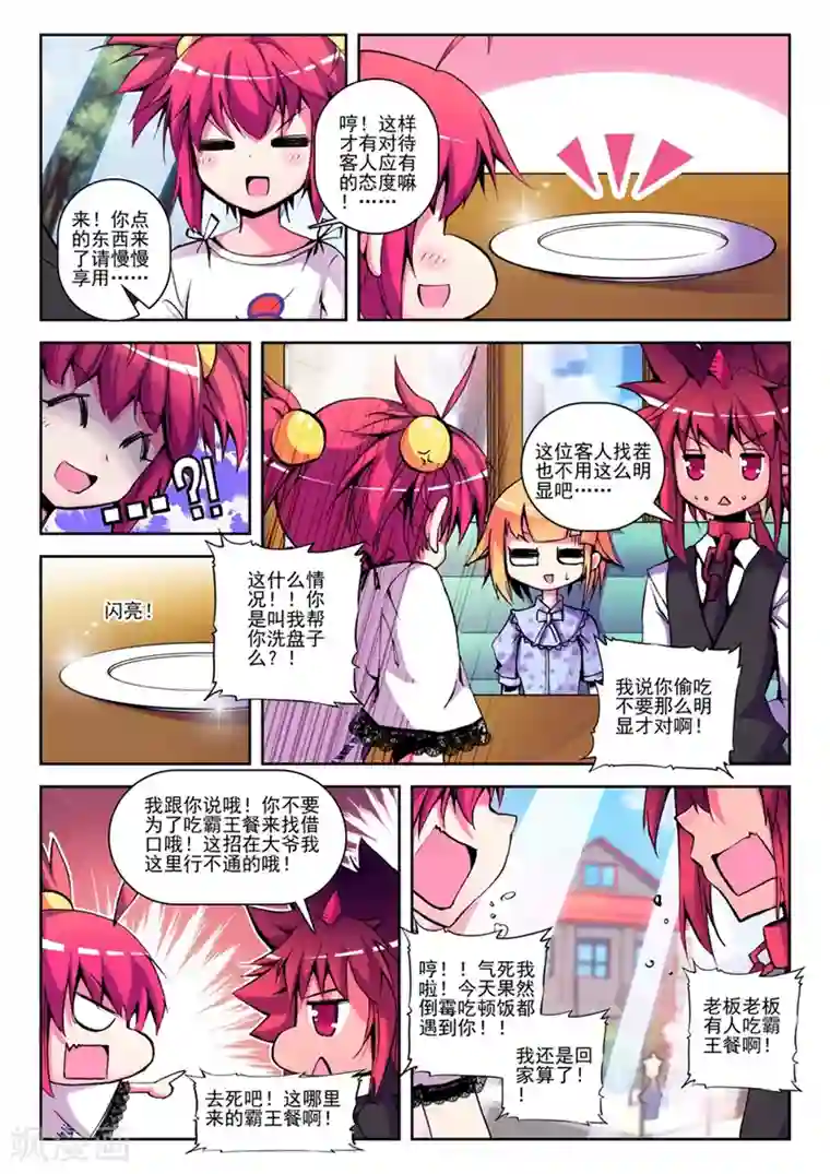 精灵录第23话 小雷大危机2