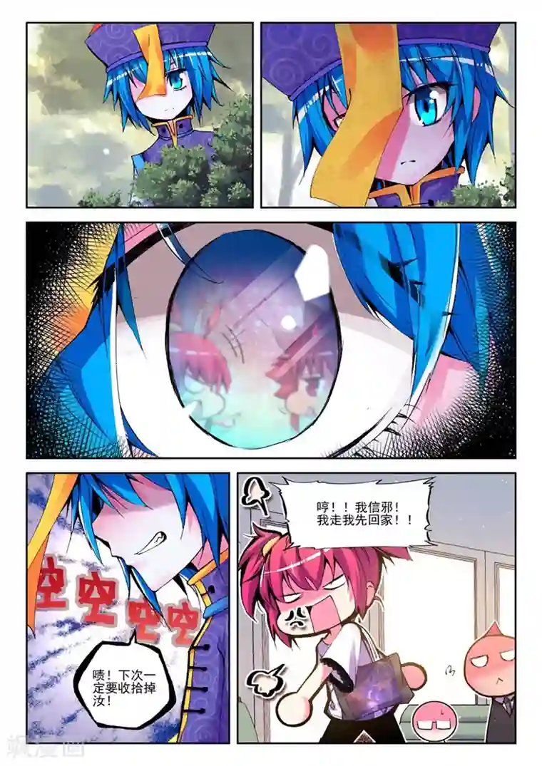 精灵录第23话 小雷大危机2