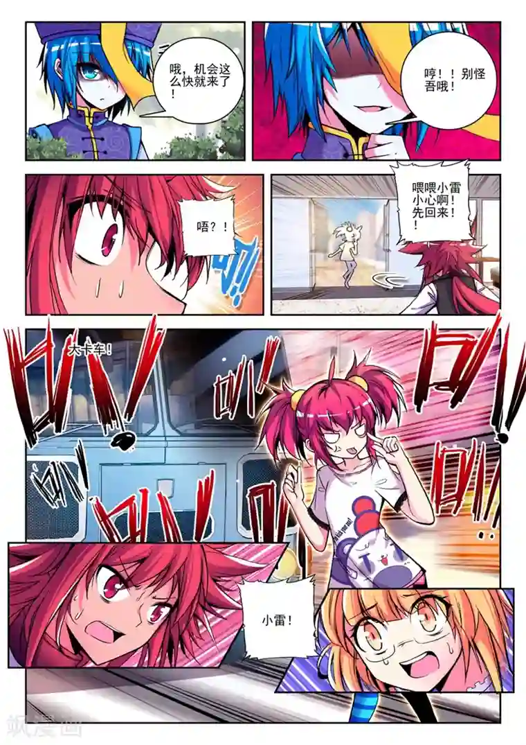 精灵录第23话 小雷大危机2