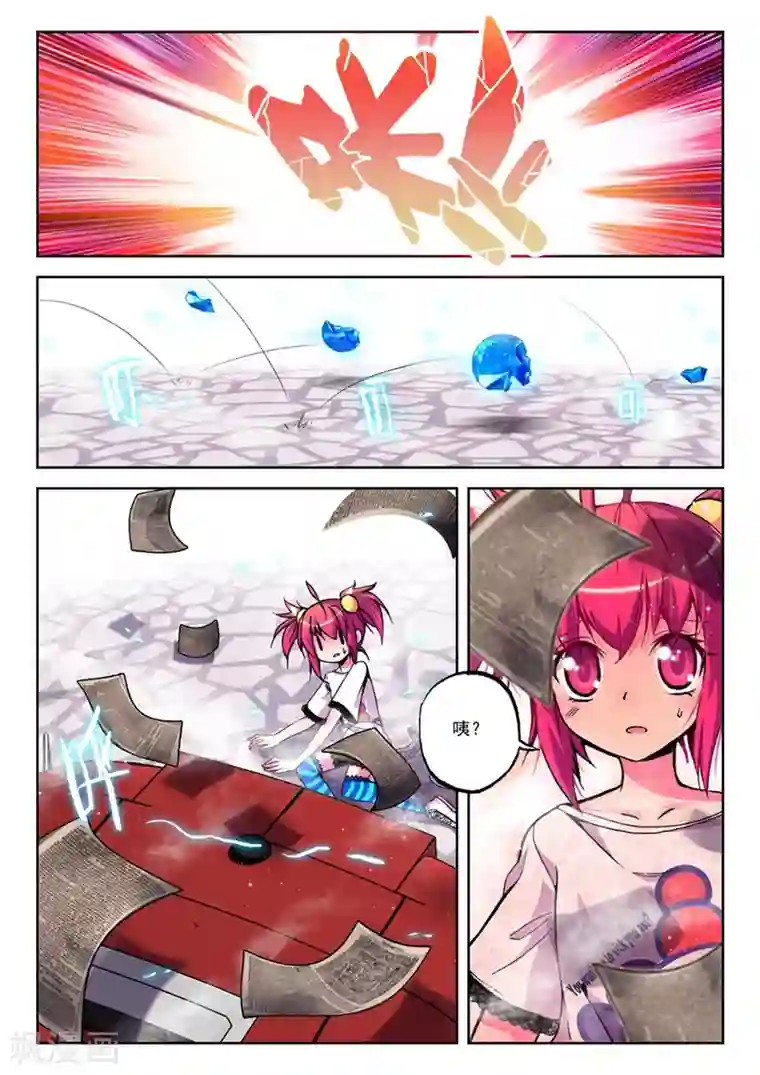 精灵录第23话 小雷大危机2