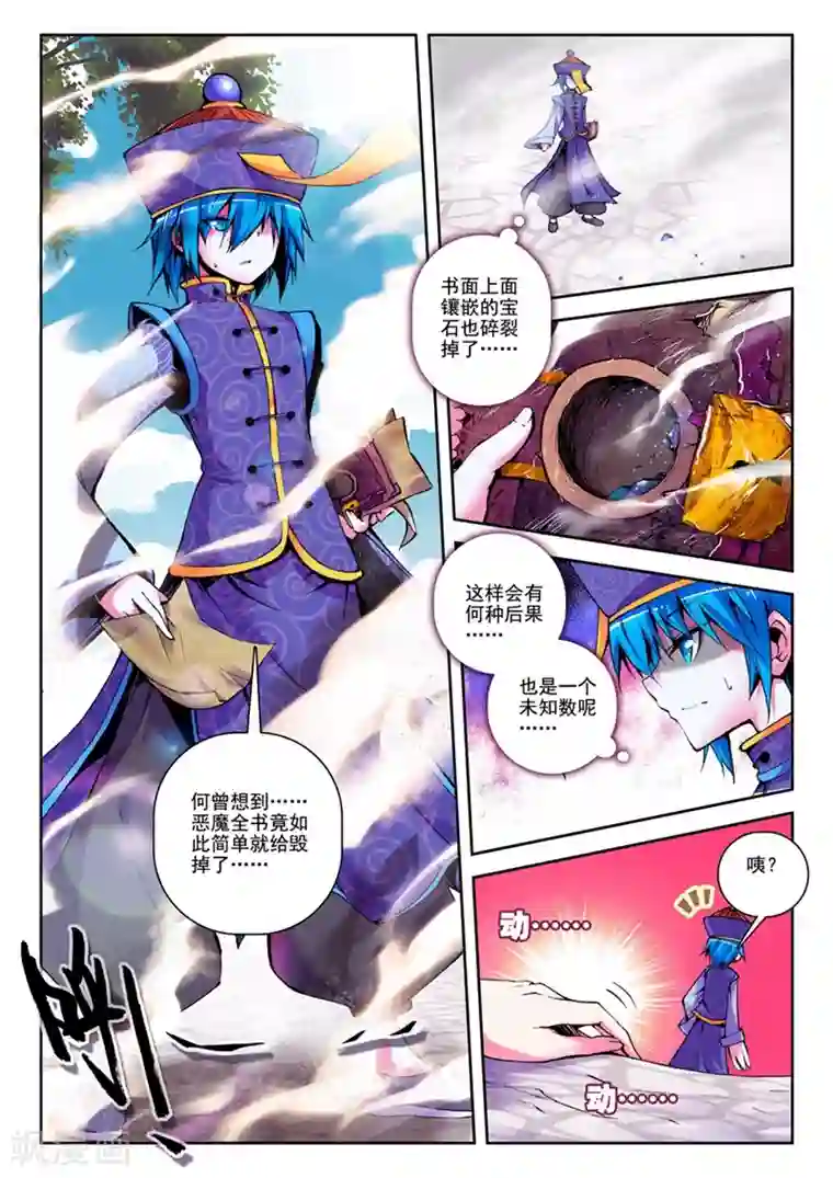 精灵录第24话 逆袭的椰子1