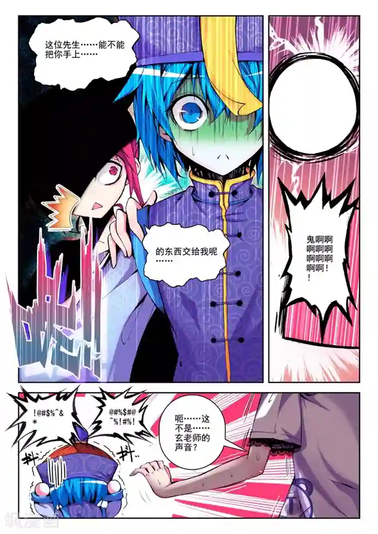 精灵录第24话 逆袭的椰子1