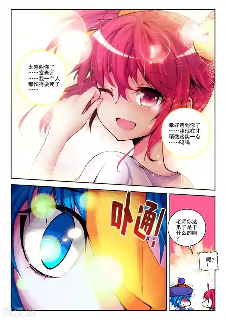 精灵录第24话 逆袭的椰子1