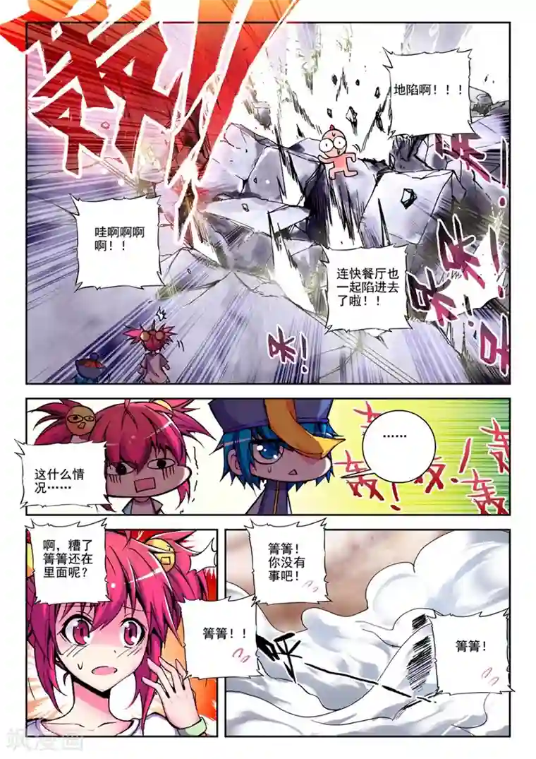 女朋友水太多是种什感觉第25话 逆袭的椰子2