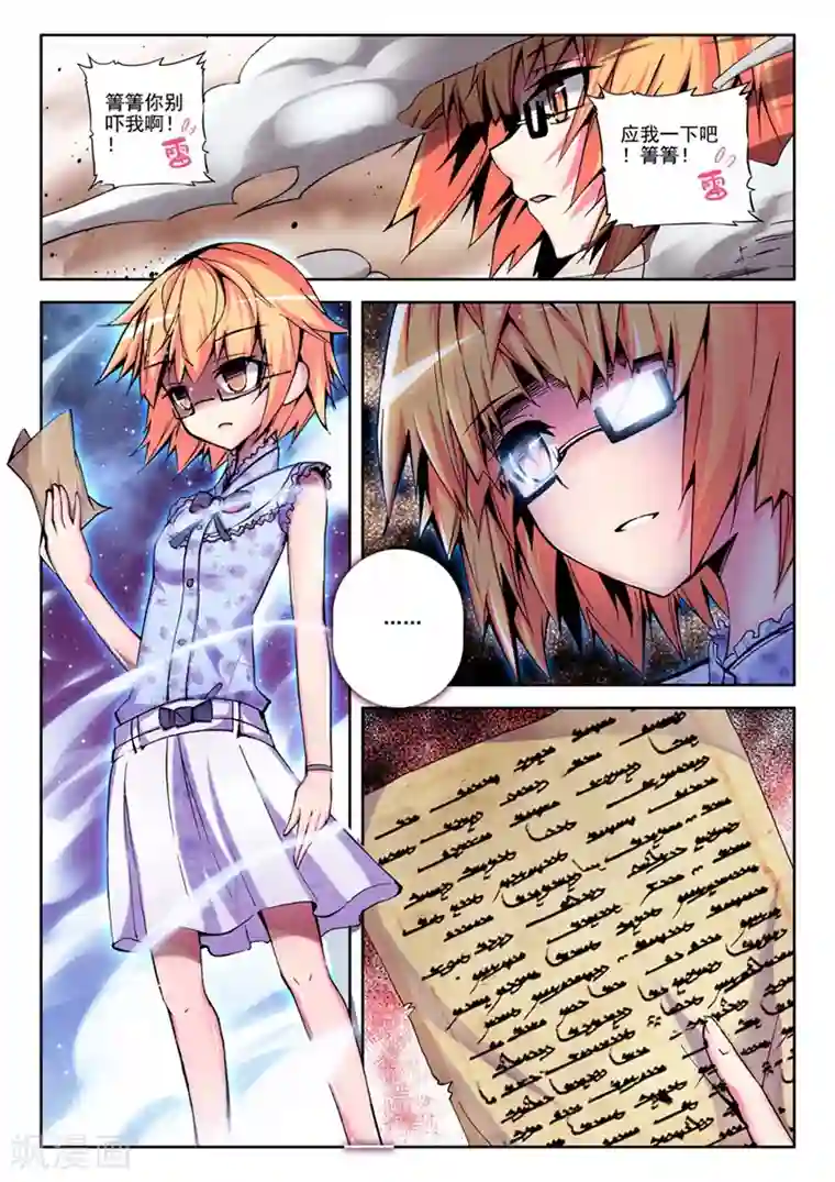 女朋友水太多是种什感觉第25话 逆袭的椰子2