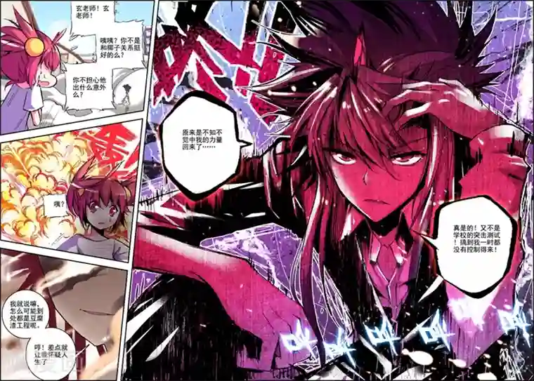 精灵录第25话 逆袭的椰子2