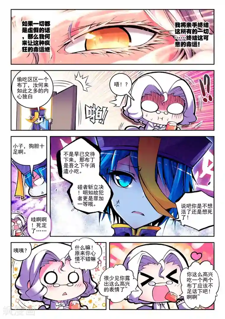 精灵录第26话 以下克上1