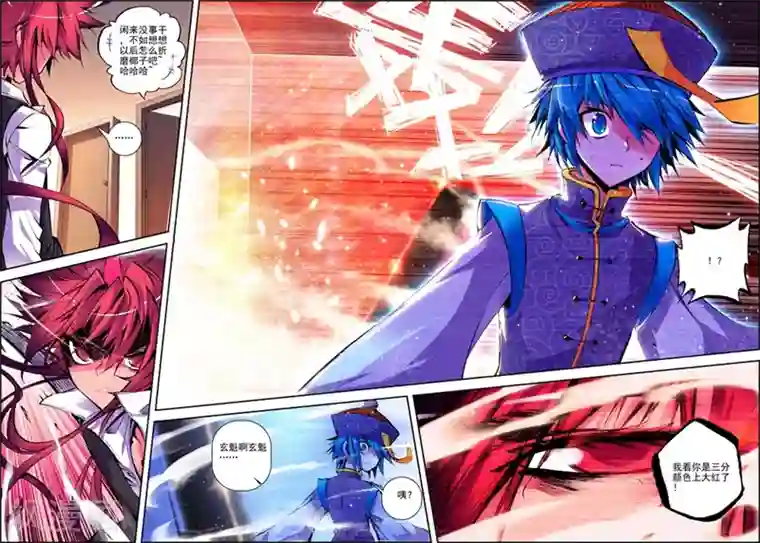 精灵录第27话 以下克上2