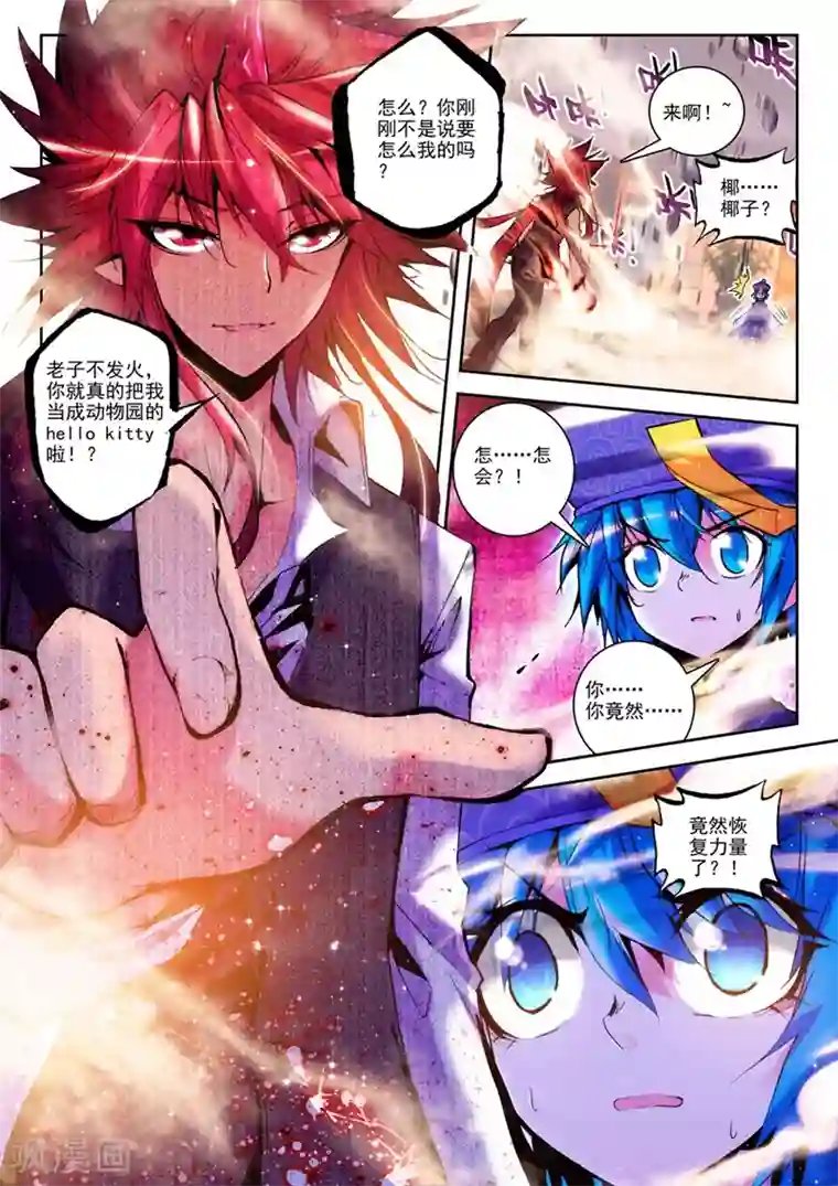 精灵录第27话 以下克上2