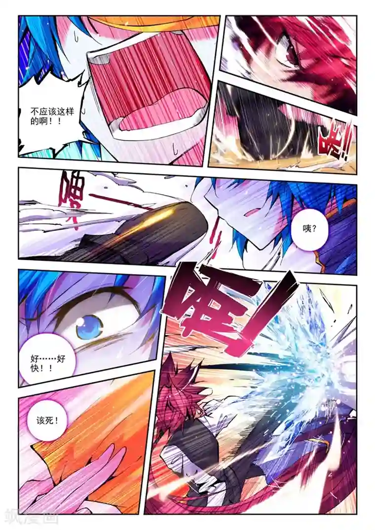 精灵录第27话 以下克上2