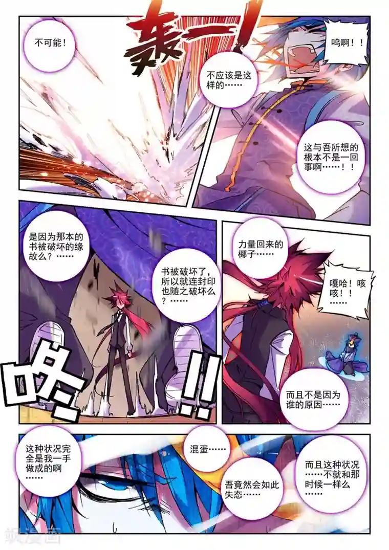 精灵录第27话 以下克上2