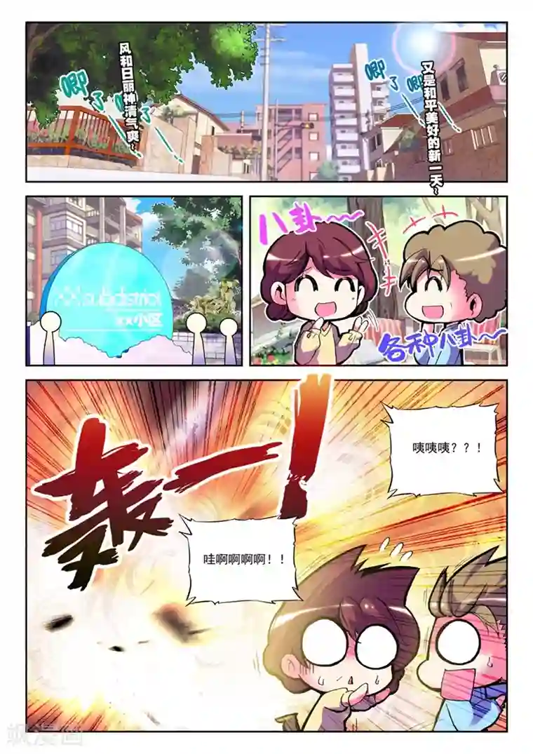 精灵录第28话 椰斯拉出没请注意1