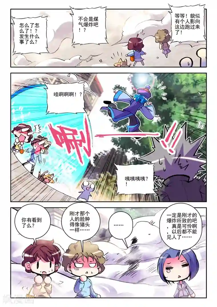 精灵录第28话 椰斯拉出没请注意1