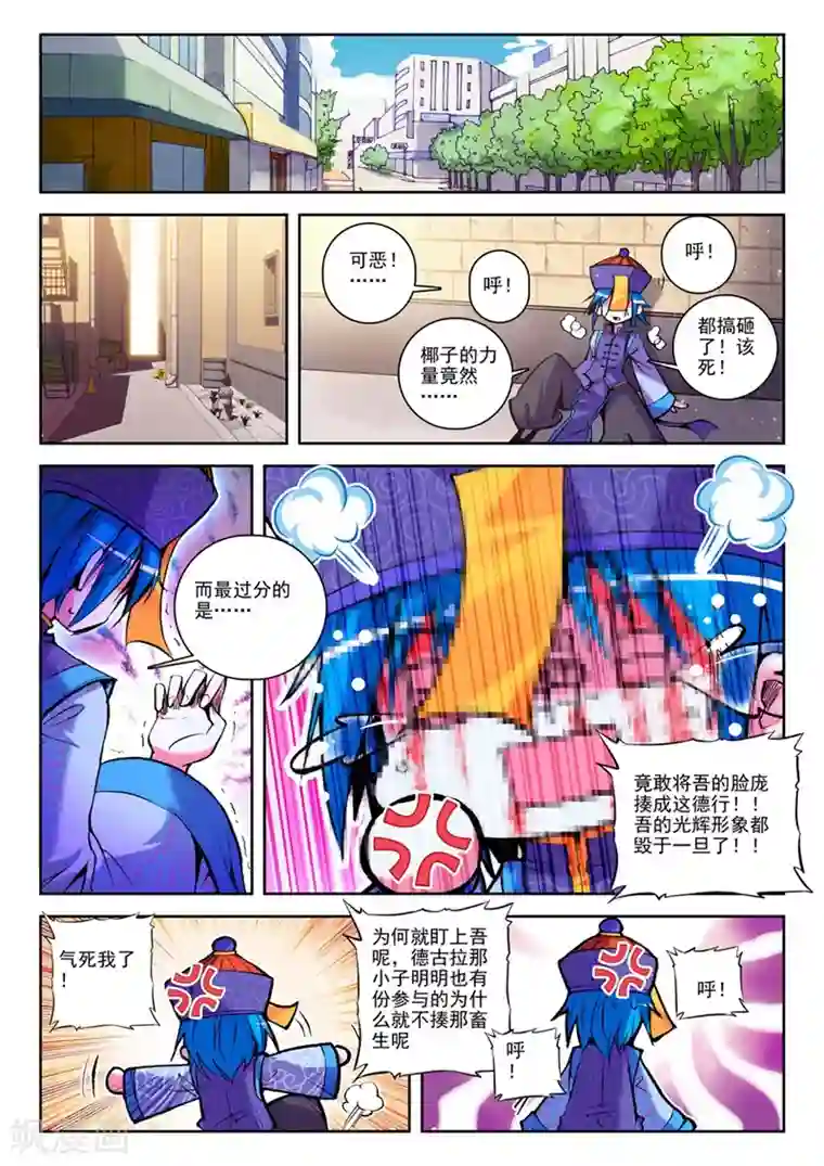 精灵录第28话 椰斯拉出没请注意1
