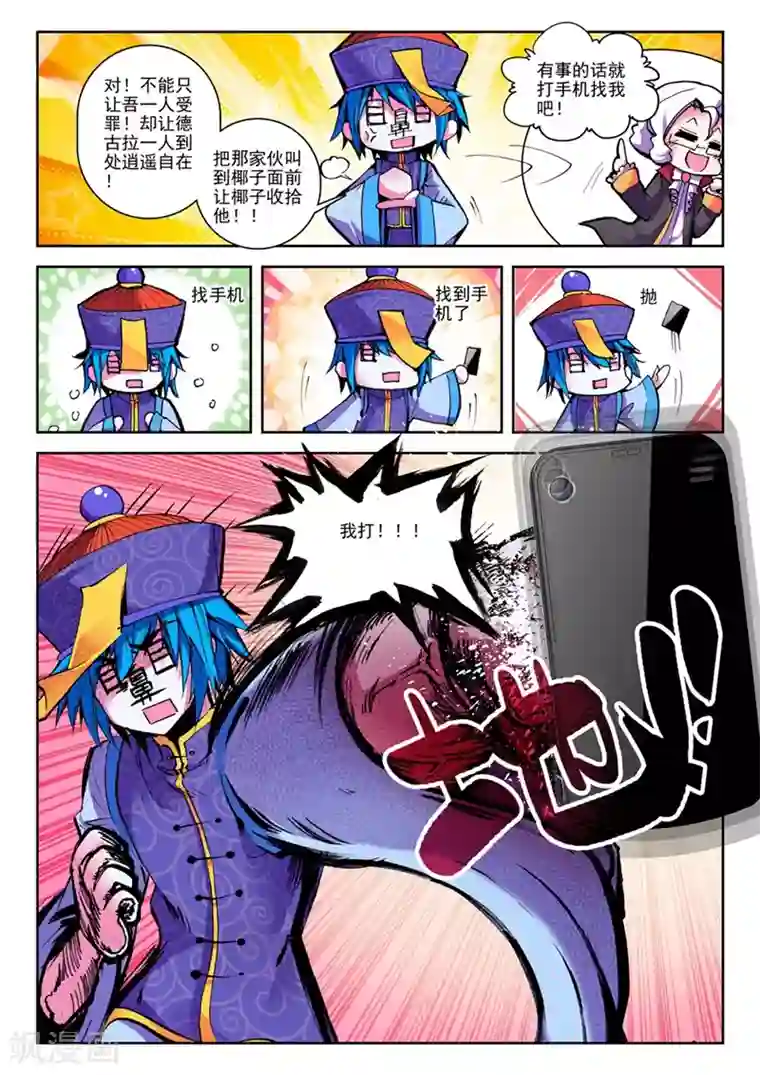 精灵录第28话 椰斯拉出没请注意1