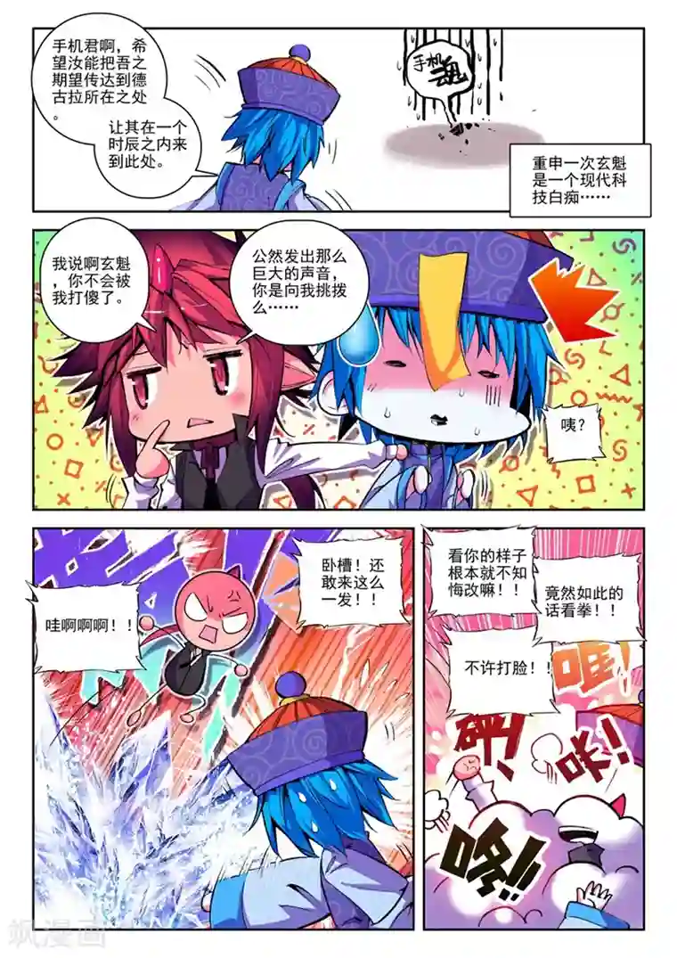 精灵录第28话 椰斯拉出没请注意1