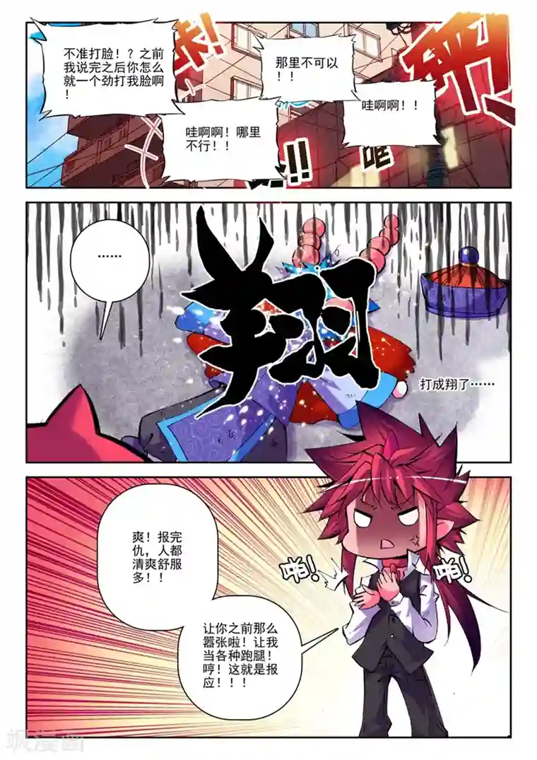 精灵录第28话 椰斯拉出没请注意1