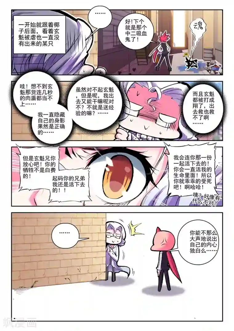 精灵录第29话 椰斯拉出没请注意2