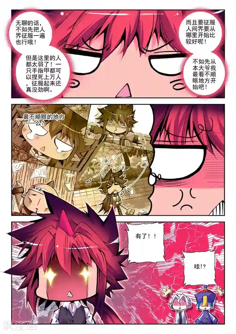 精灵录第29话 椰斯拉出没请注意2