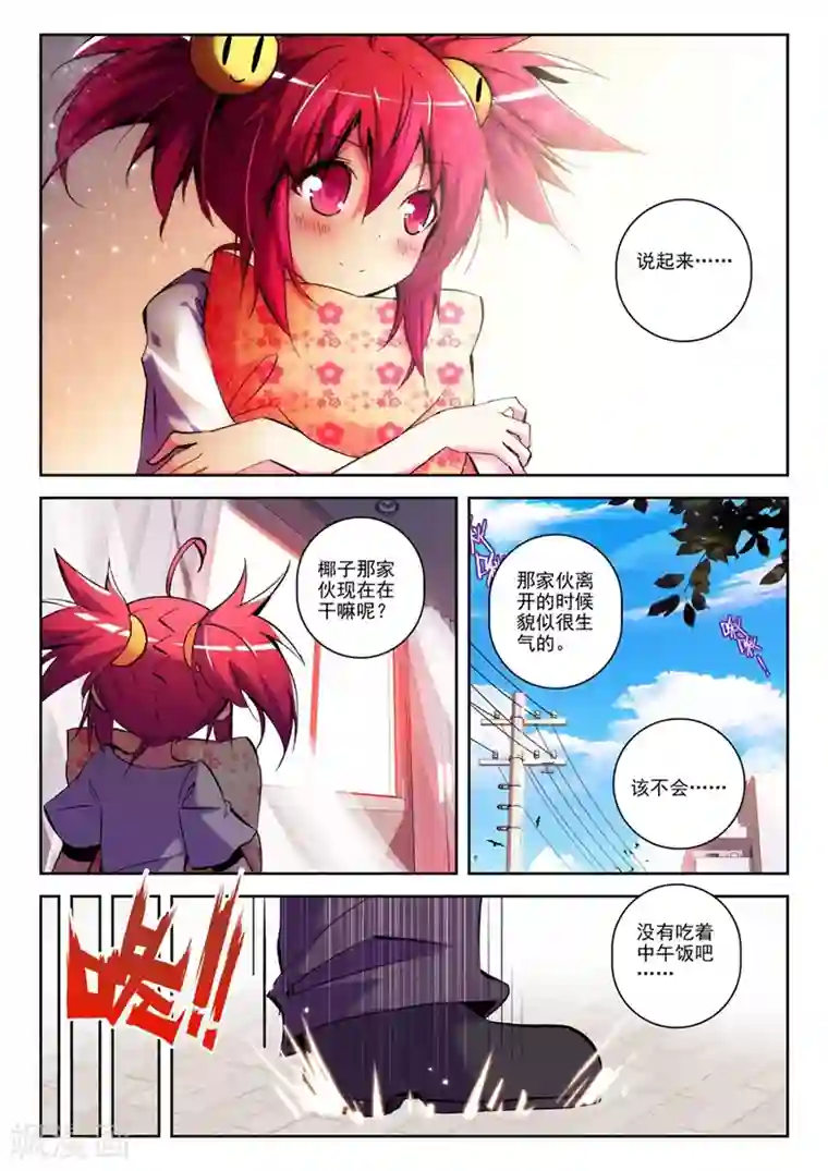 精灵录第29话 椰斯拉出没请注意2