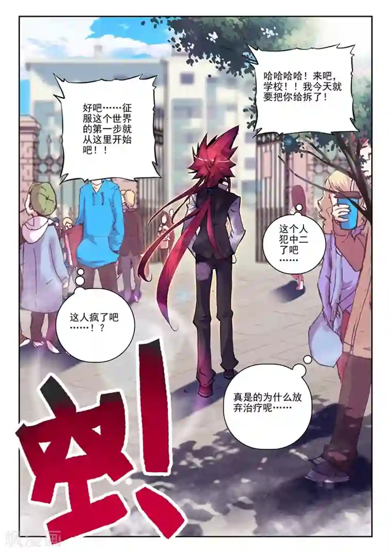 精灵录第29话 椰斯拉出没请注意2